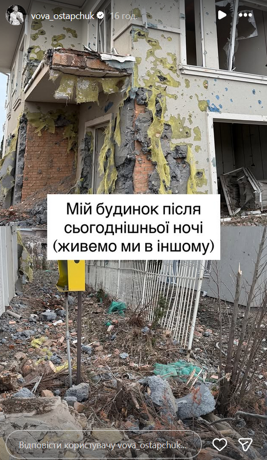 Дом после удара РФ